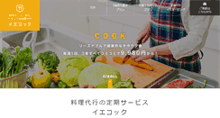Desktop Screenshot of iecook.ienonaka.jp