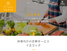 Tablet Screenshot of iecook.ienonaka.jp